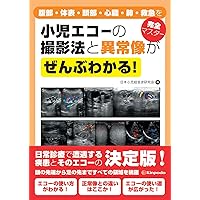 【裁断済み】小児科診療ガイドライン : 最新の診療指針 第5版 小児科診療ガイドライン〈第5版〉ー最新の診療指針ー (第5版
